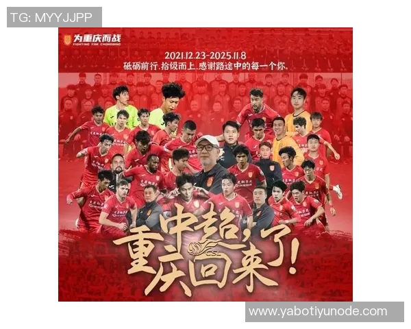 重庆中超重返赛场让我们共同欢庆社交媒体的热情与期待