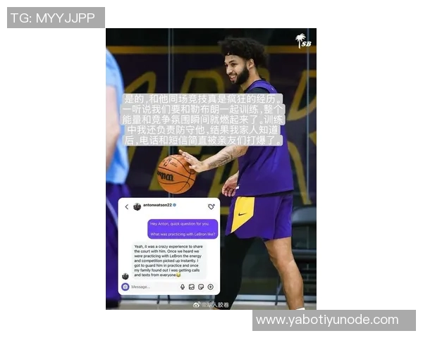 詹姆斯本周将与南湾湖人队合练今日未安排训练活动